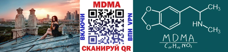 МДМА кристаллы  Новая Усмань 