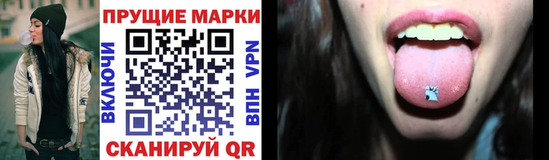 Наркотические марки 1,8мг  Новая Усмань 
