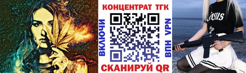 ТГК Wax  Новая Усмань 